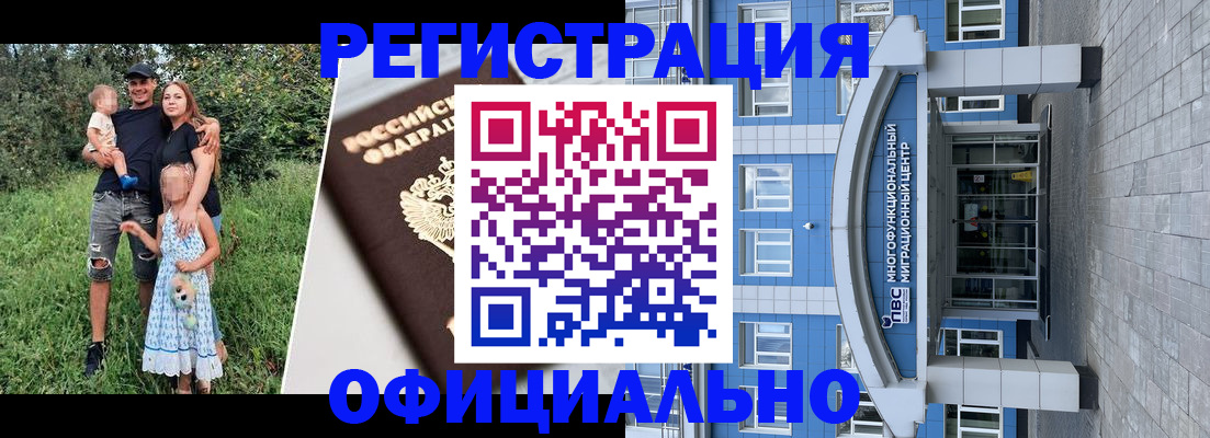 прописка в квартире в Кеми
