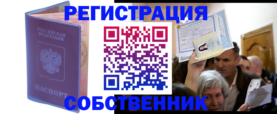 прописка 2025 в Кеми