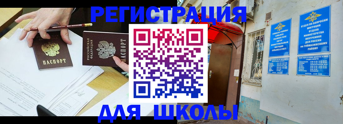прописка 2025 в Кеми