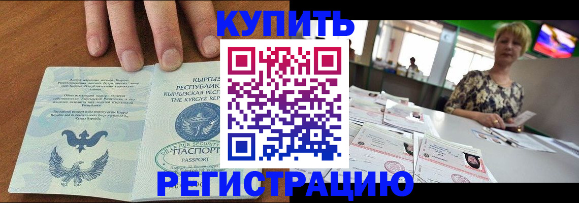 прописка от собственника в Кеми