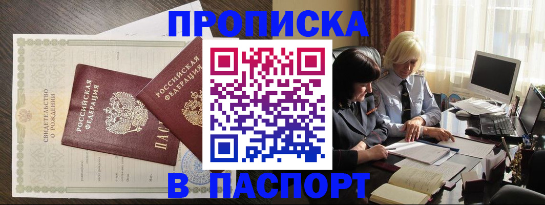 найти адрес прописки в Кеми